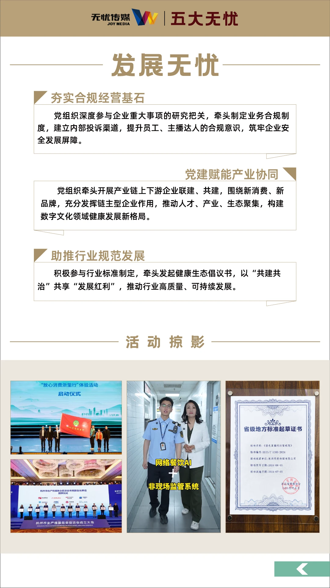 五大天马