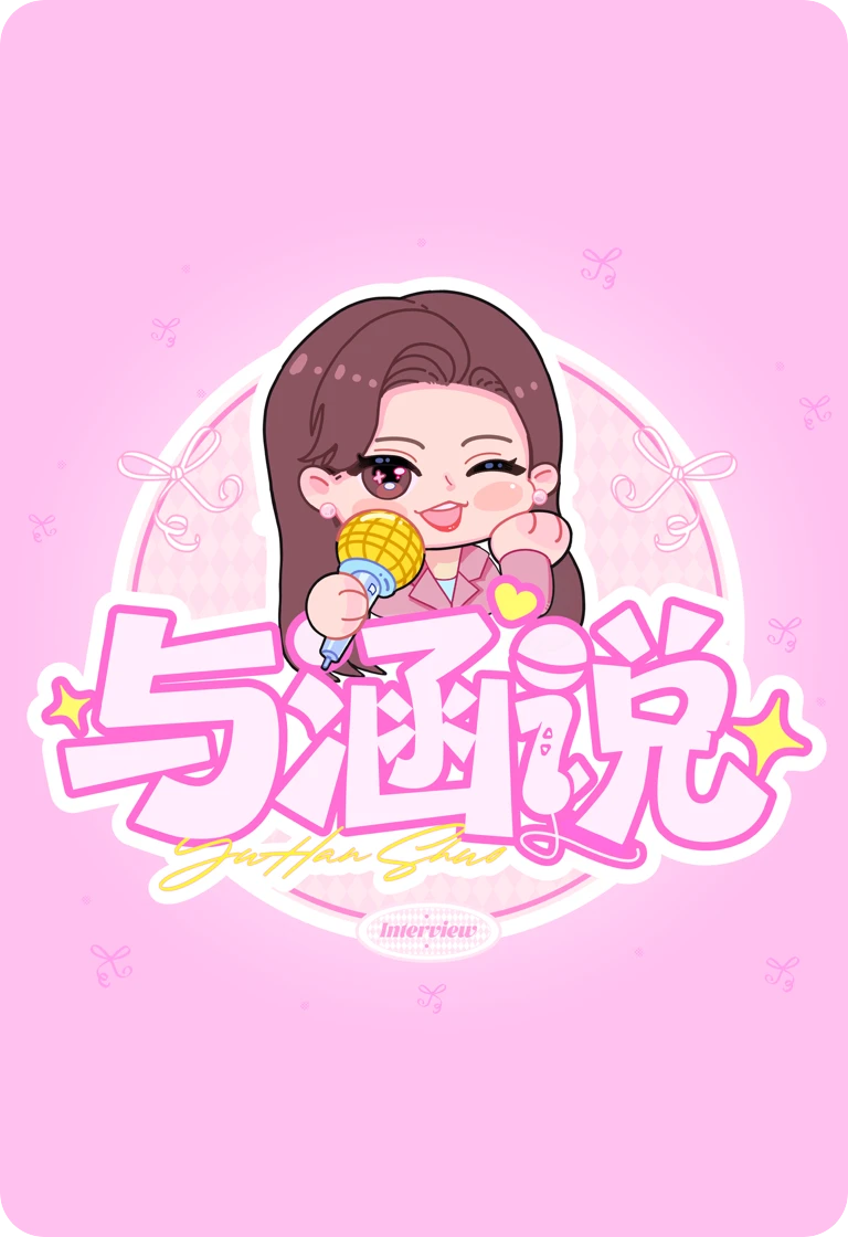 与涵说宣传营销案例
